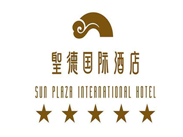 圣德国际酒店中餐厅(东方美食汇店)