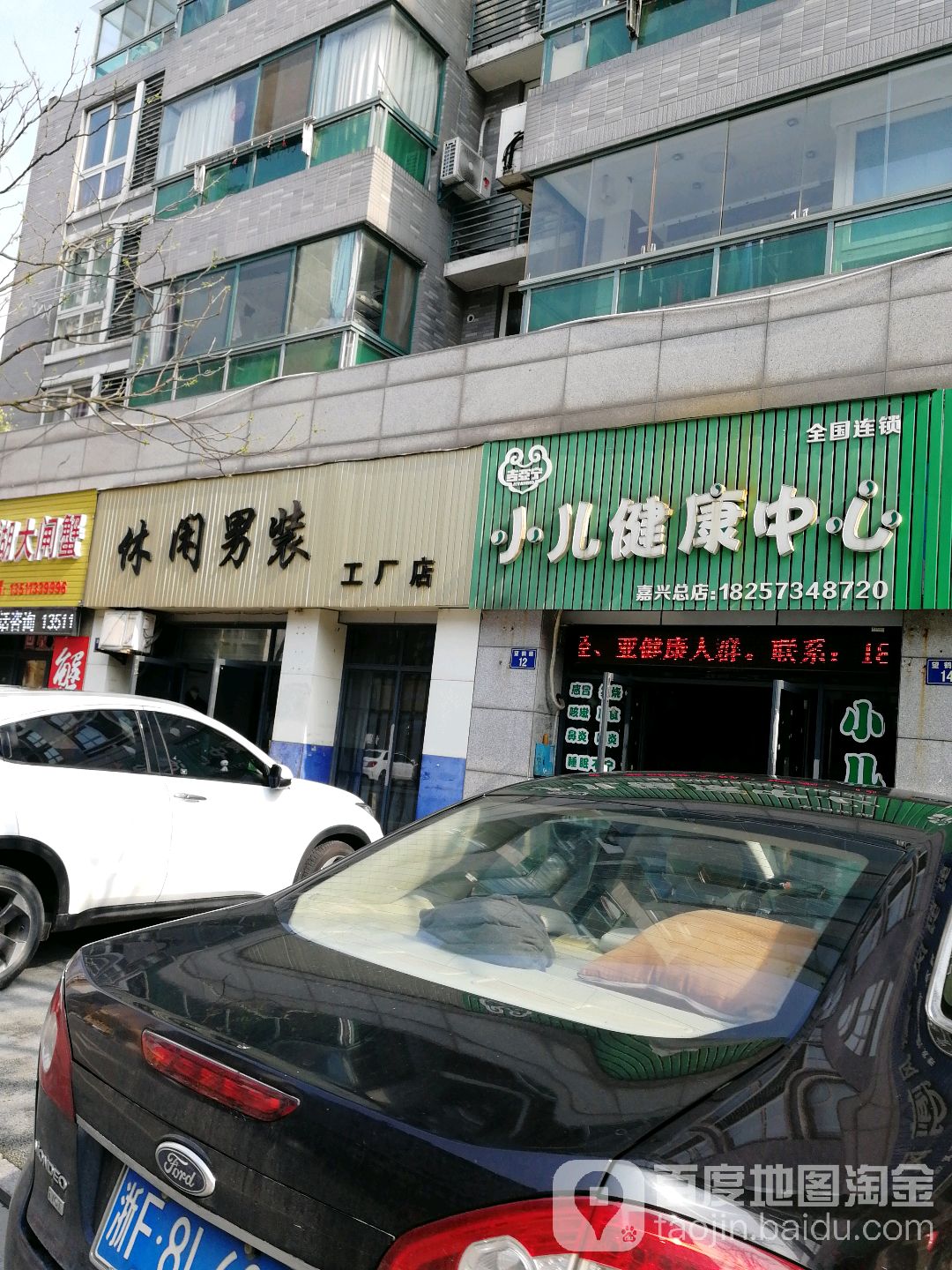 吉亚宁小儿健康中心(嘉兴总店)