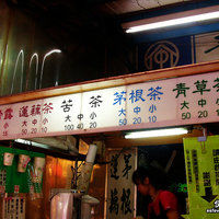建安青草店