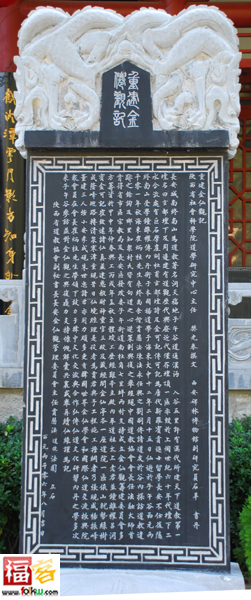 金仙观