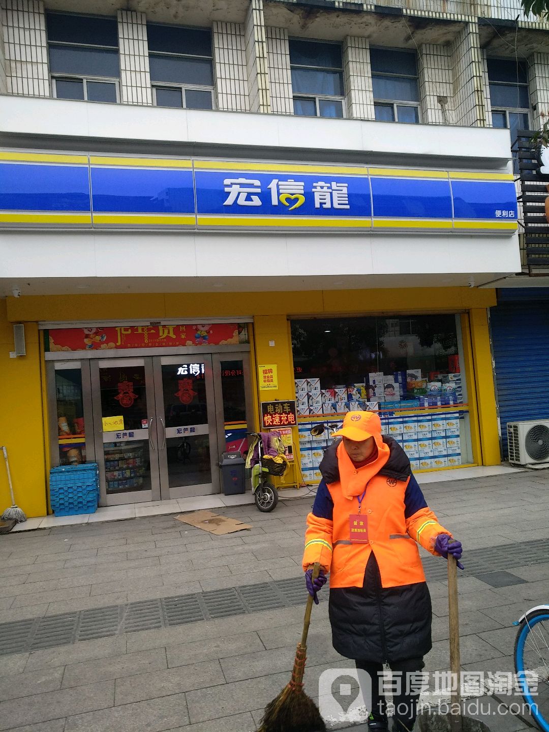 宏信超(龙城路店)