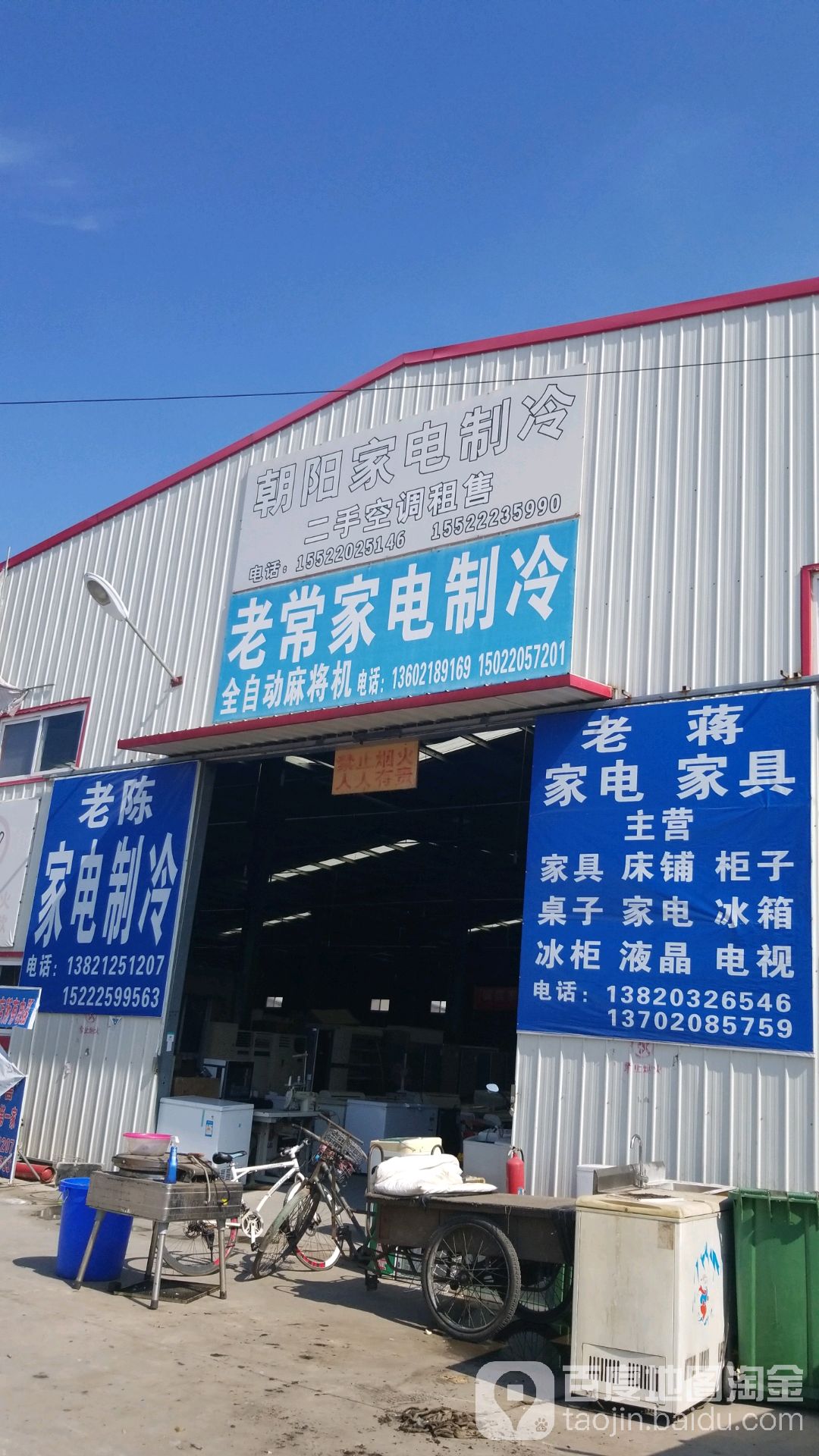 老常家电制冷全自动麻将机