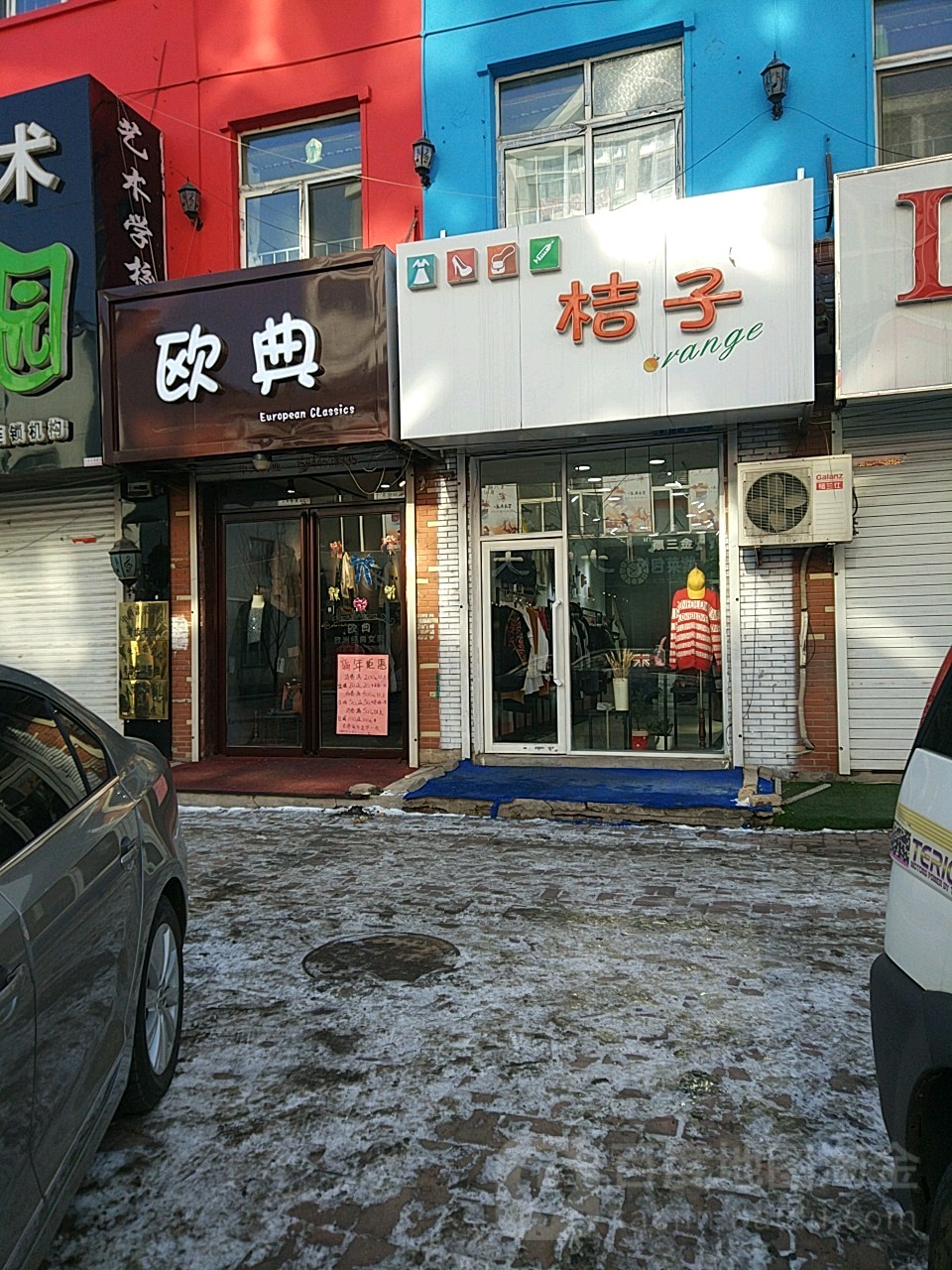 欧典(朝阳镇店)