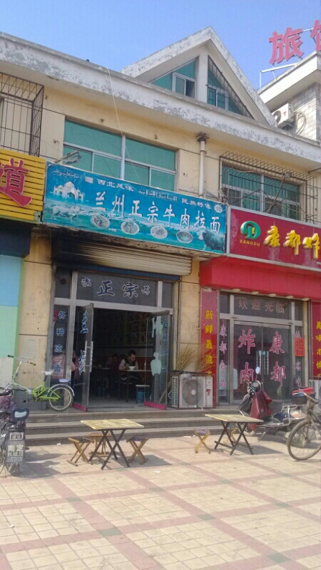 清真中国兰州拉面(世纪路店)