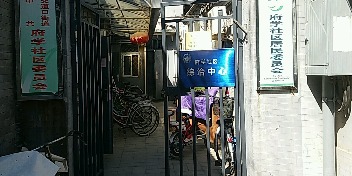 北京市东城区中剪子巷17号