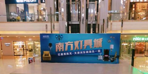 南方灯具城(琳科东路店)
