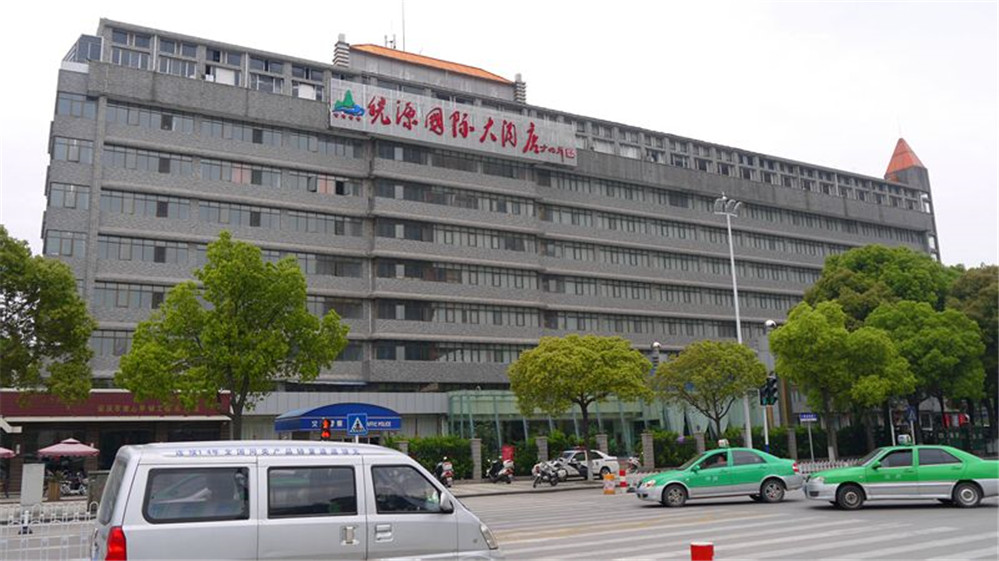 皖源国际大酒店福满楼(菱湖南路店)