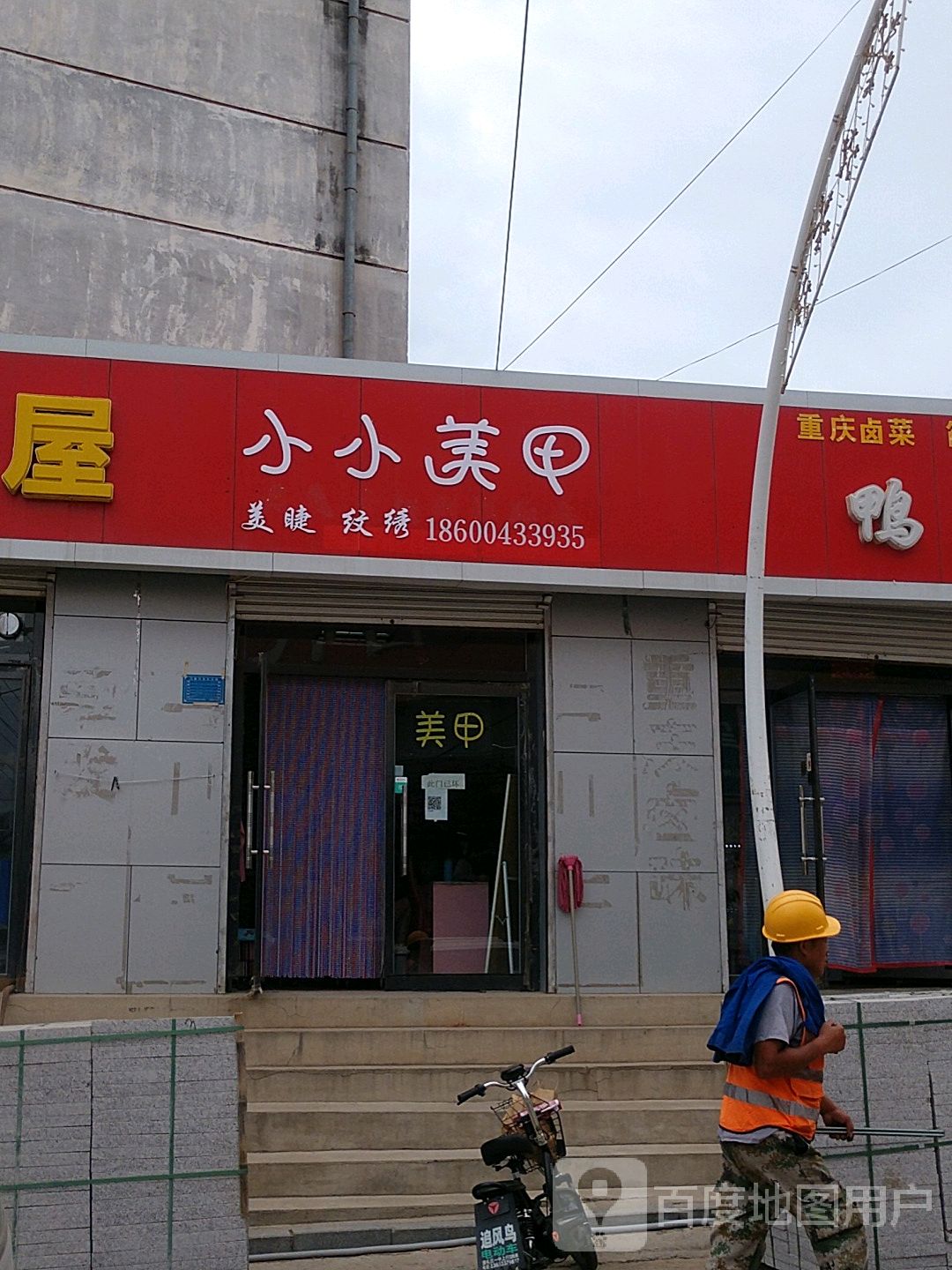 小小眉美甲美睫