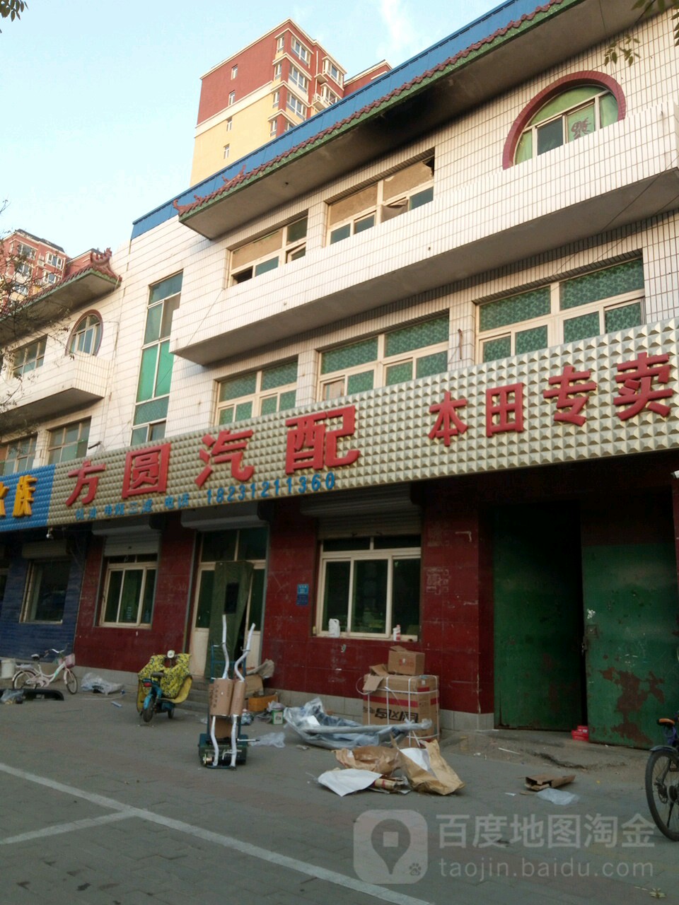 方圆汽配