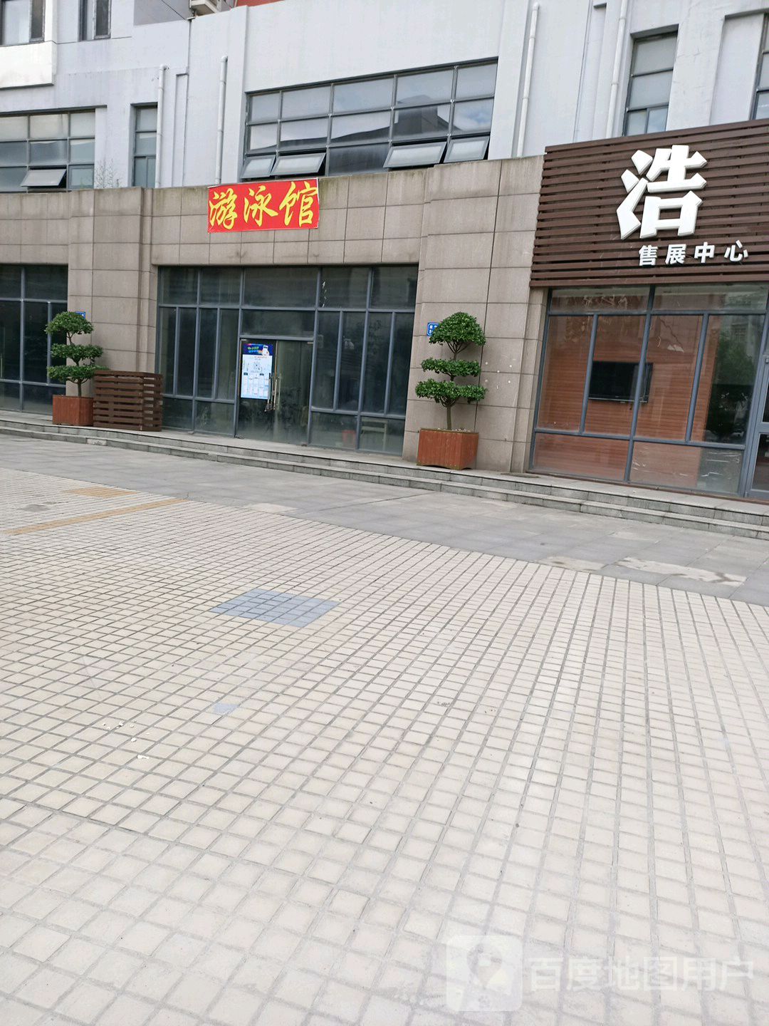 浩云湾游泳官