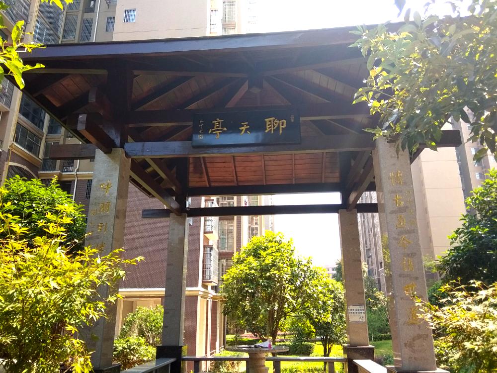 聊天亭