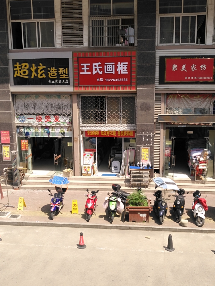 王市仁画业