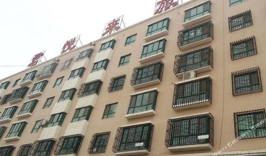 巴音郭楞君悦来宾馆