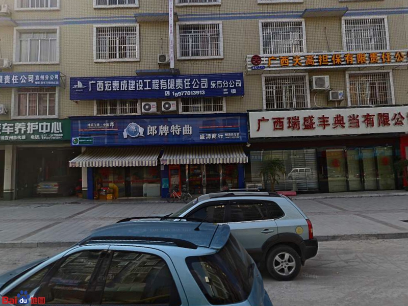 洋河蓝色经典盛源商行(中山大道店)