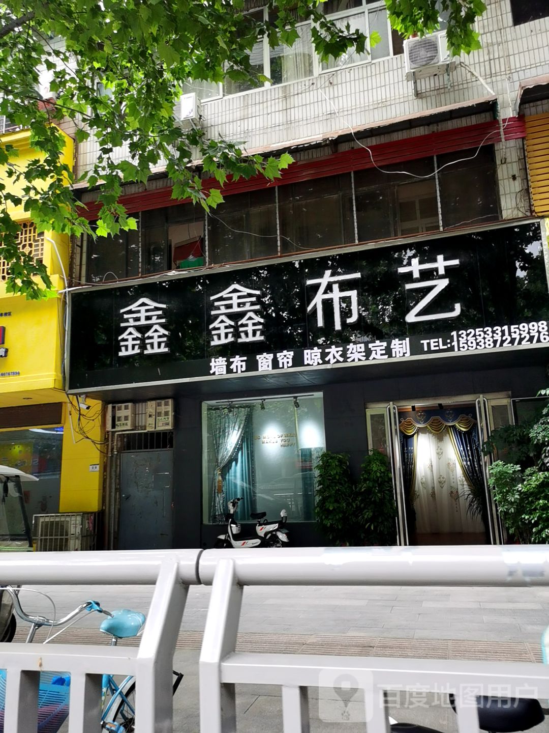 中牟县鑫鑫布艺(官渡西路店)