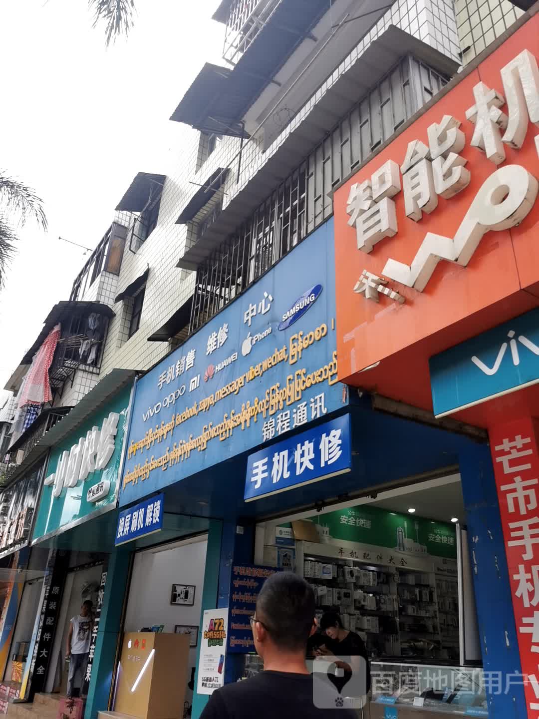 一小时快修(郭勇通讯)