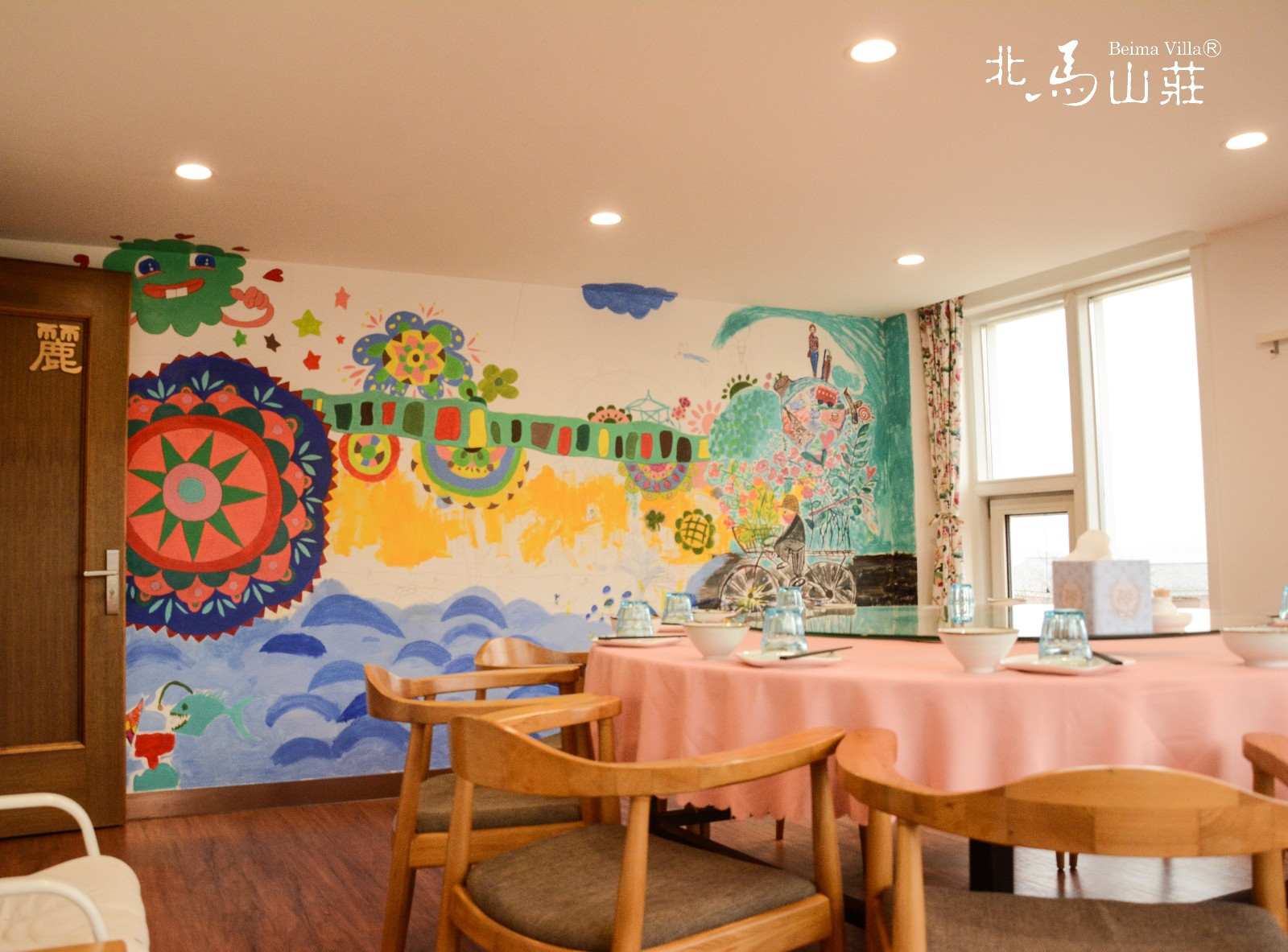 北馬莊園餐廳