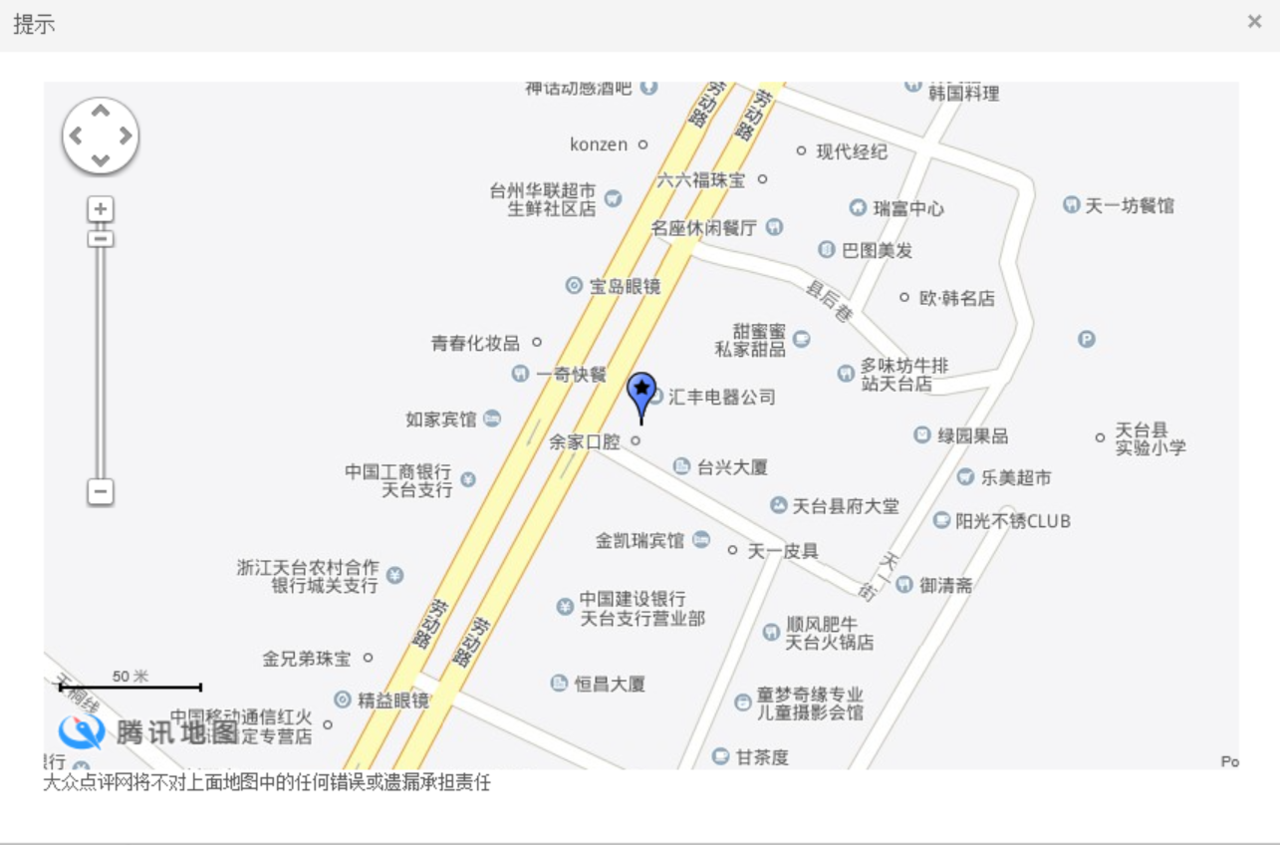 大光明眼镜(劳动路店)