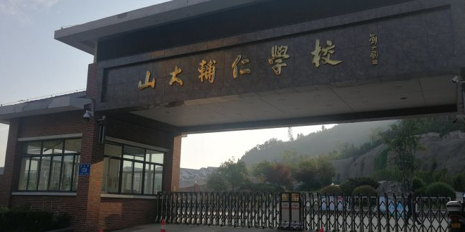 山东省济南市历下区洪山路1234号