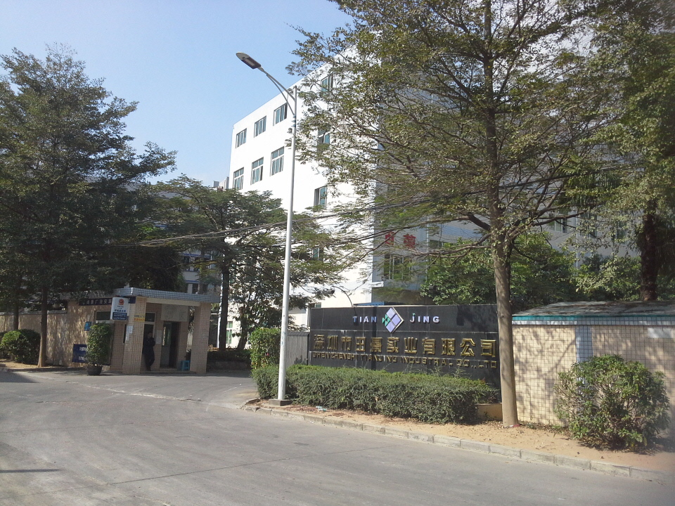 深圳市田景实业有限公司