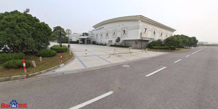 化工区体育中心