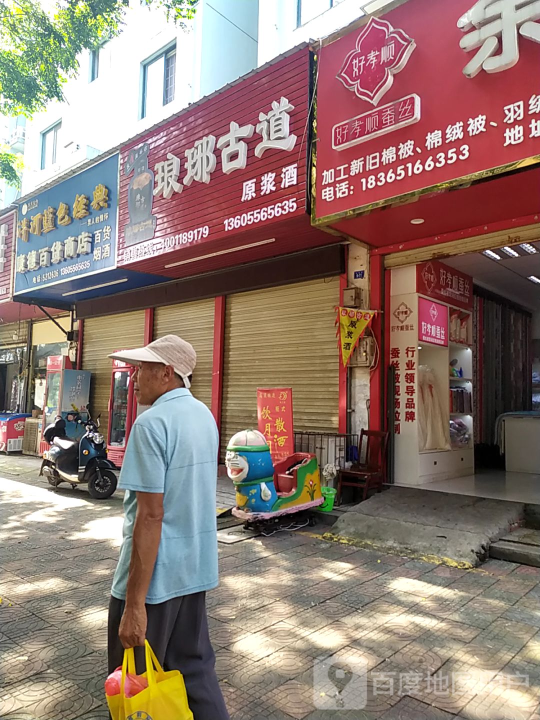 琅琊古刹原浆酒
