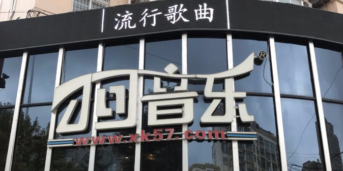 小虫音乐(大尧三路)