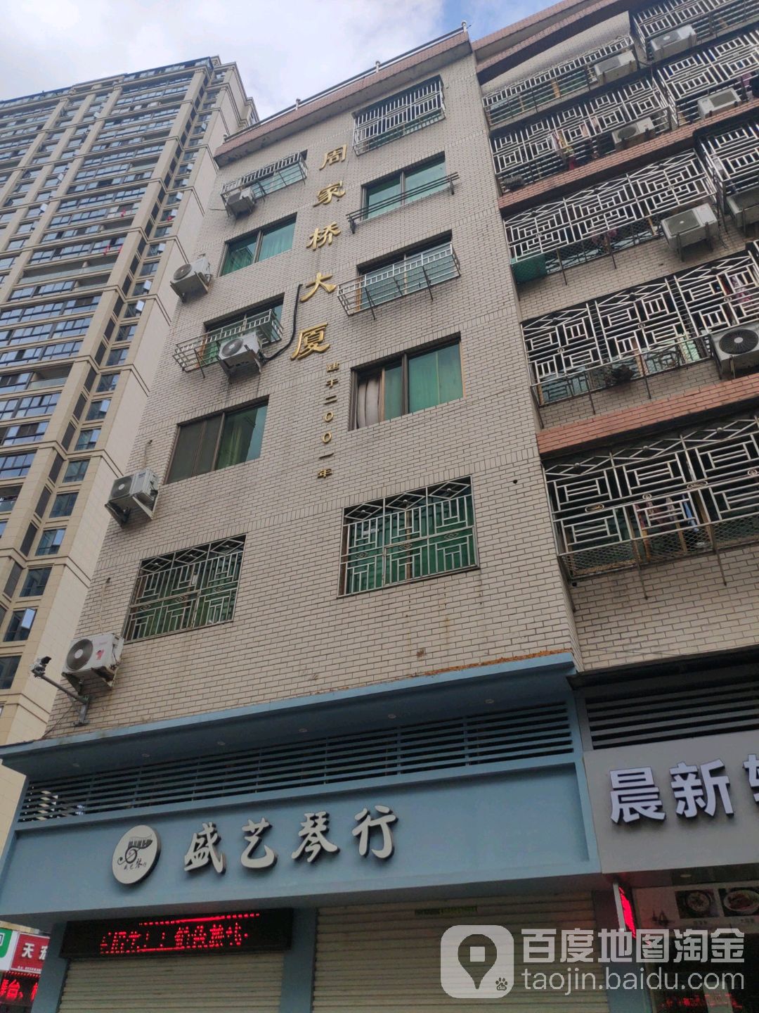 浙江省温州市瑞安市安阳周家桥大厦(周红路东)