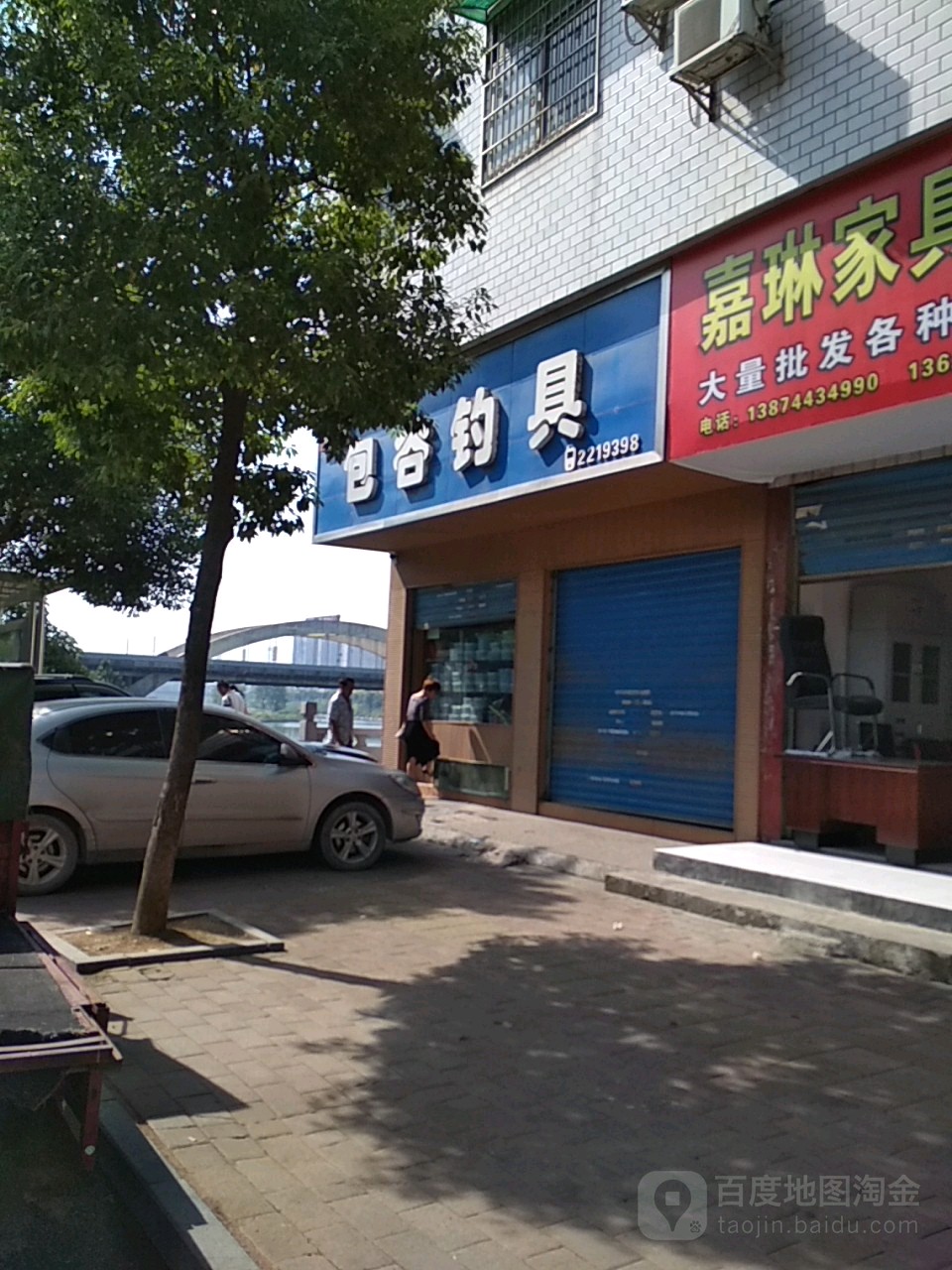 包谷钓具