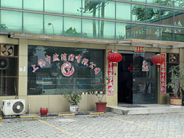 地址(位置,怎么去,怎么走):  上海市嘉定区宝安公路3567号