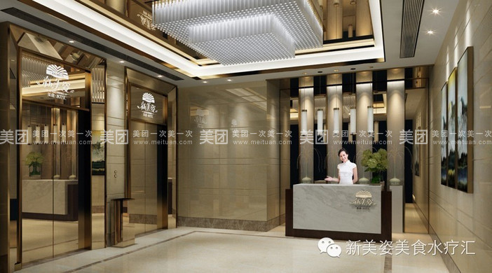 新美姿美食水疗汇(邮检综合大楼店)