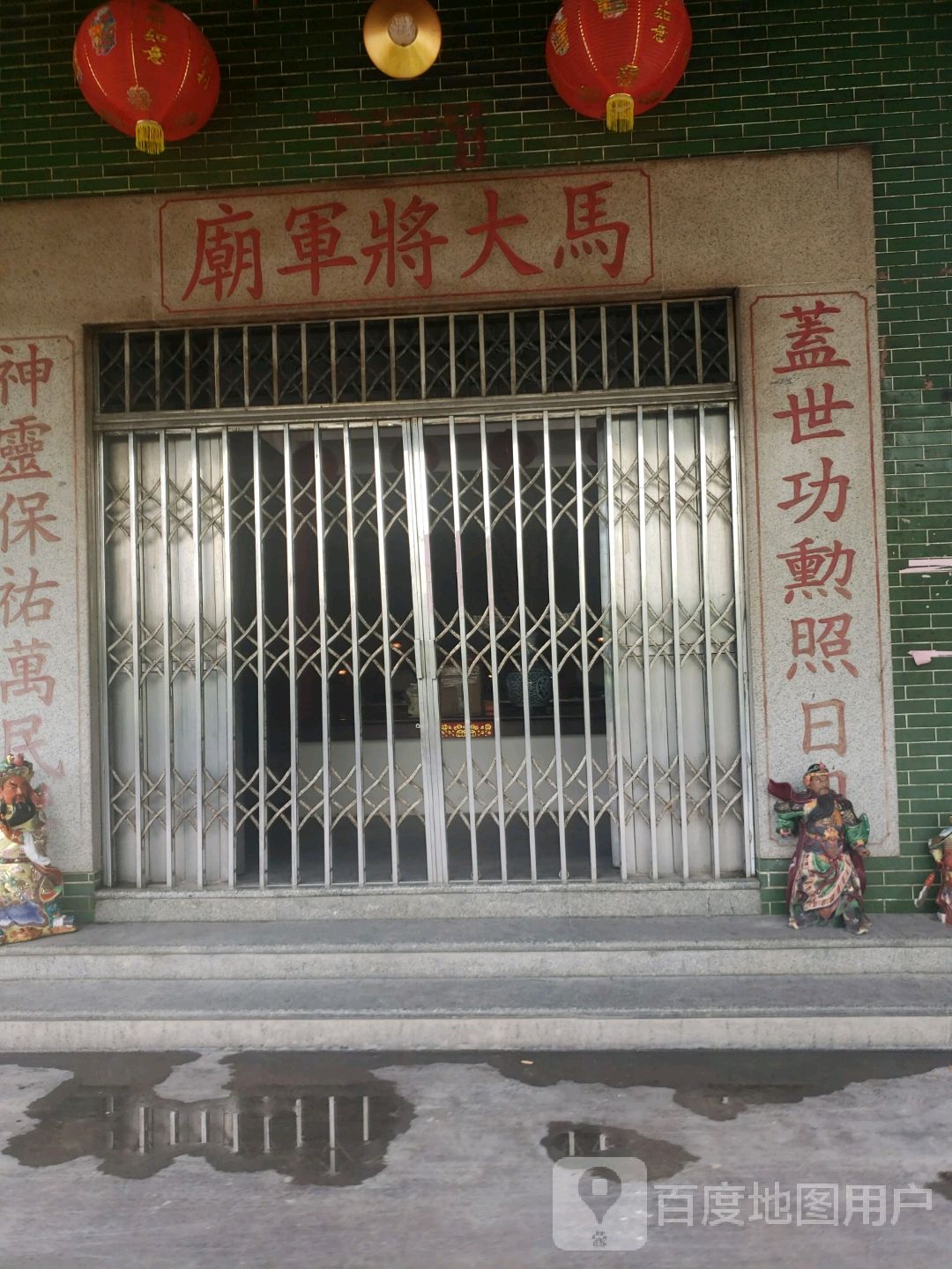 马大将军庙