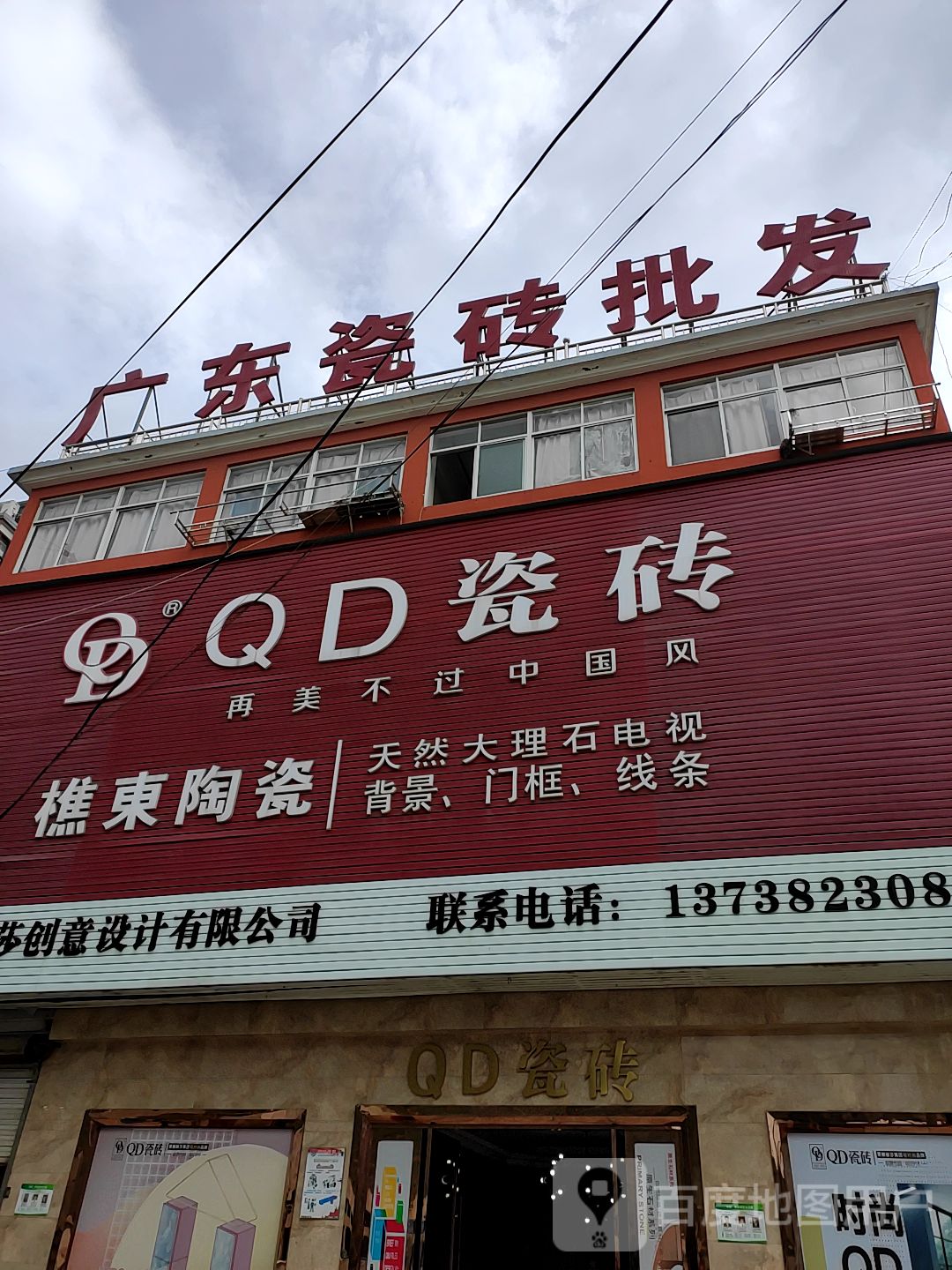 广东瓷砖批发