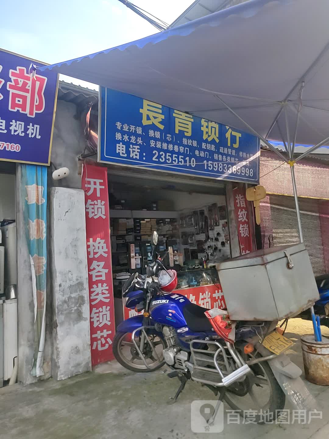 长青锁行