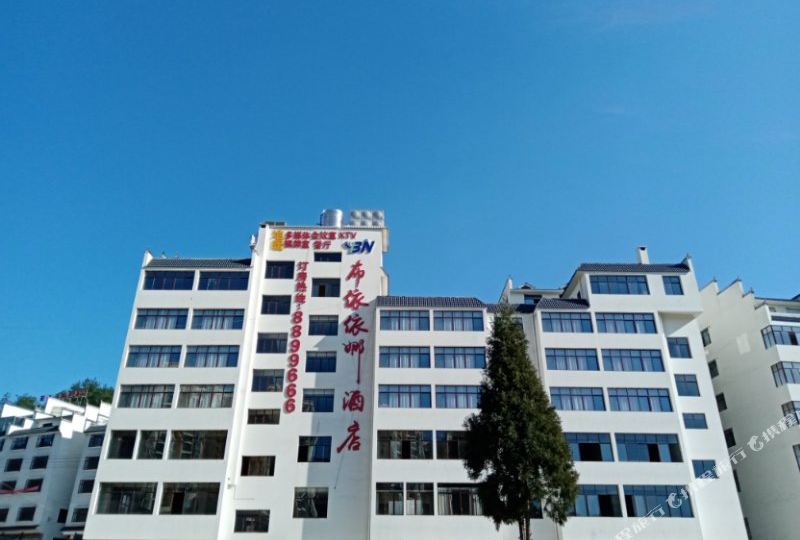 龙里县 >> 酒店标签: 快捷酒店酒店 布依依娜酒店共多少人浏览