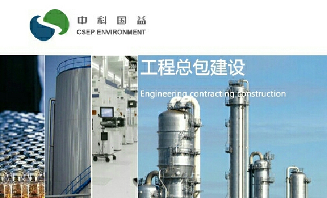 中科国宜