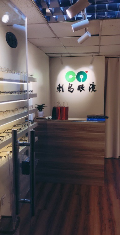 刺鸟眼镜(广州直营店)