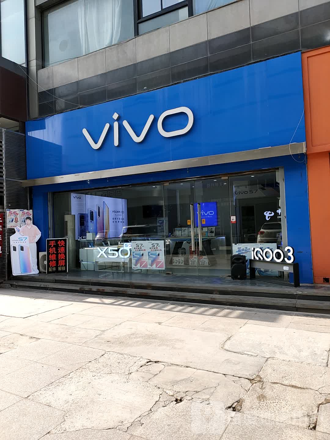 vivo官方客户服务中心(君豪·国际商城店)