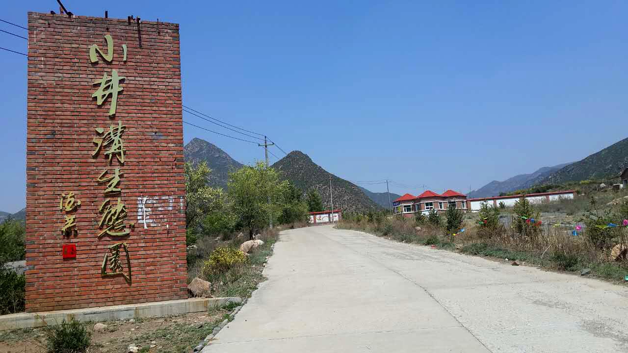 小井沟生态园