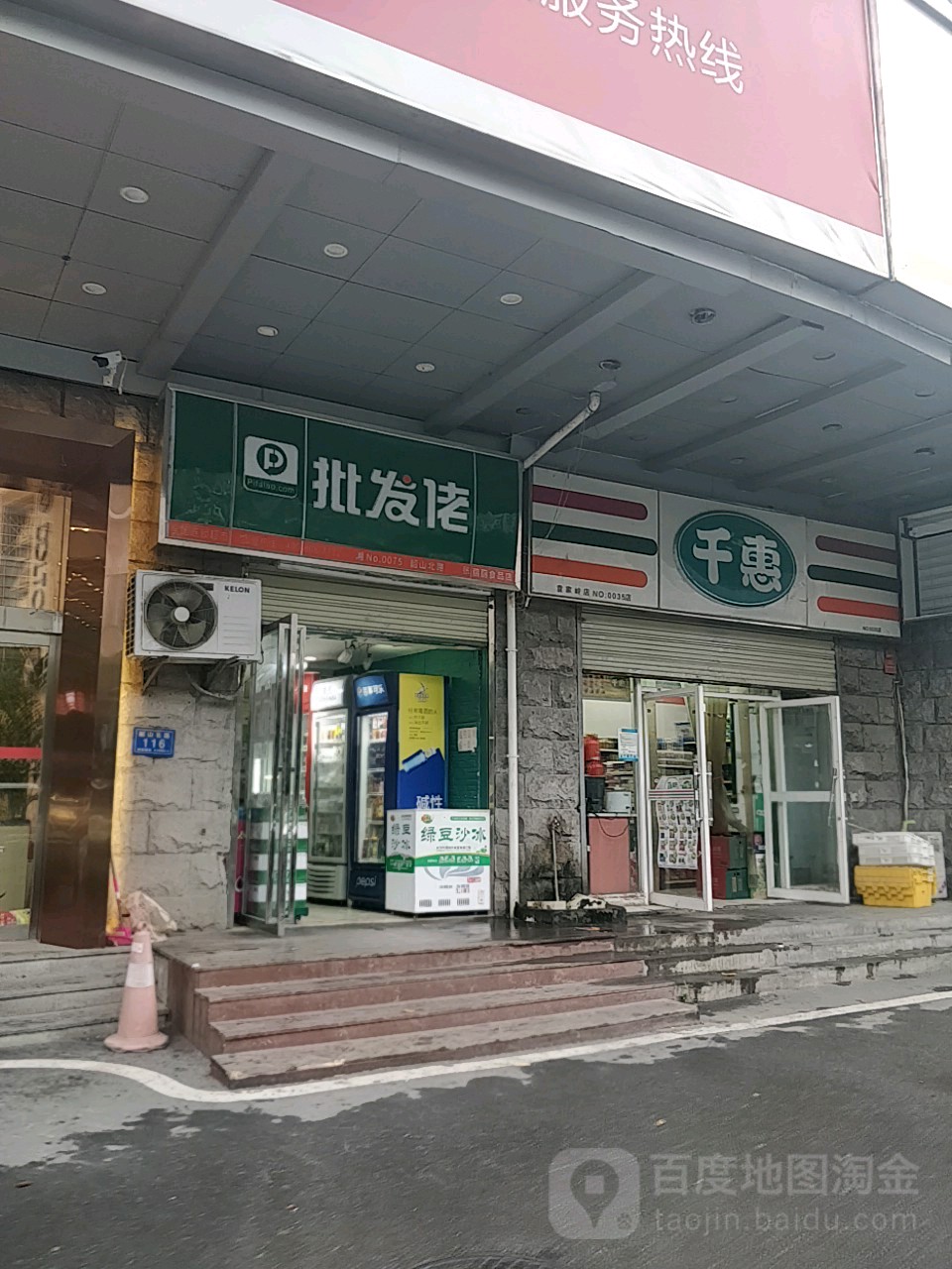 批发坊(韶山北路店)