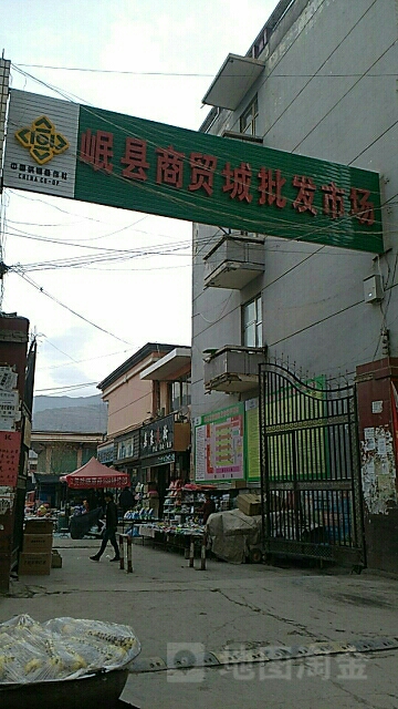 岷县商贸城