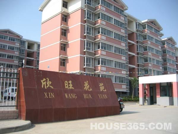 欣旺花园