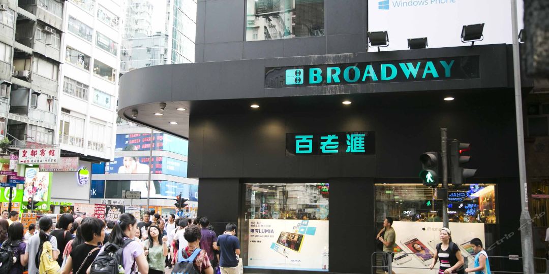 香港怡家酒店