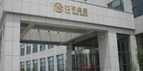 天津荣亨集团股份有限公司
