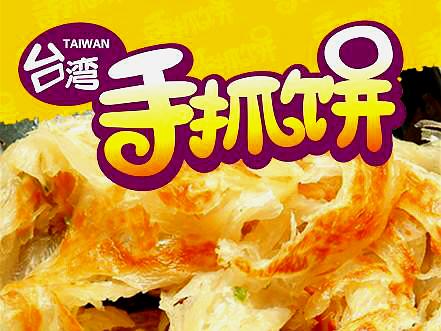 台湾手抓饼大大鸡大鸡排(万昌购物中心店)