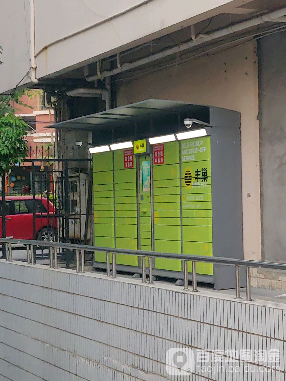 丰巢快递柜(海旺路店)