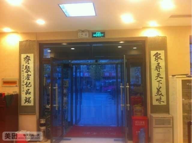 霍记老锅羊蝎子火锅(葫芦岛店)