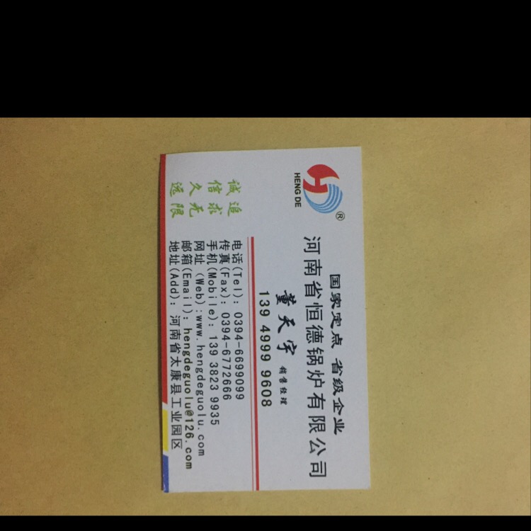恒德锅炉