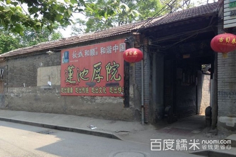 莲池厚院