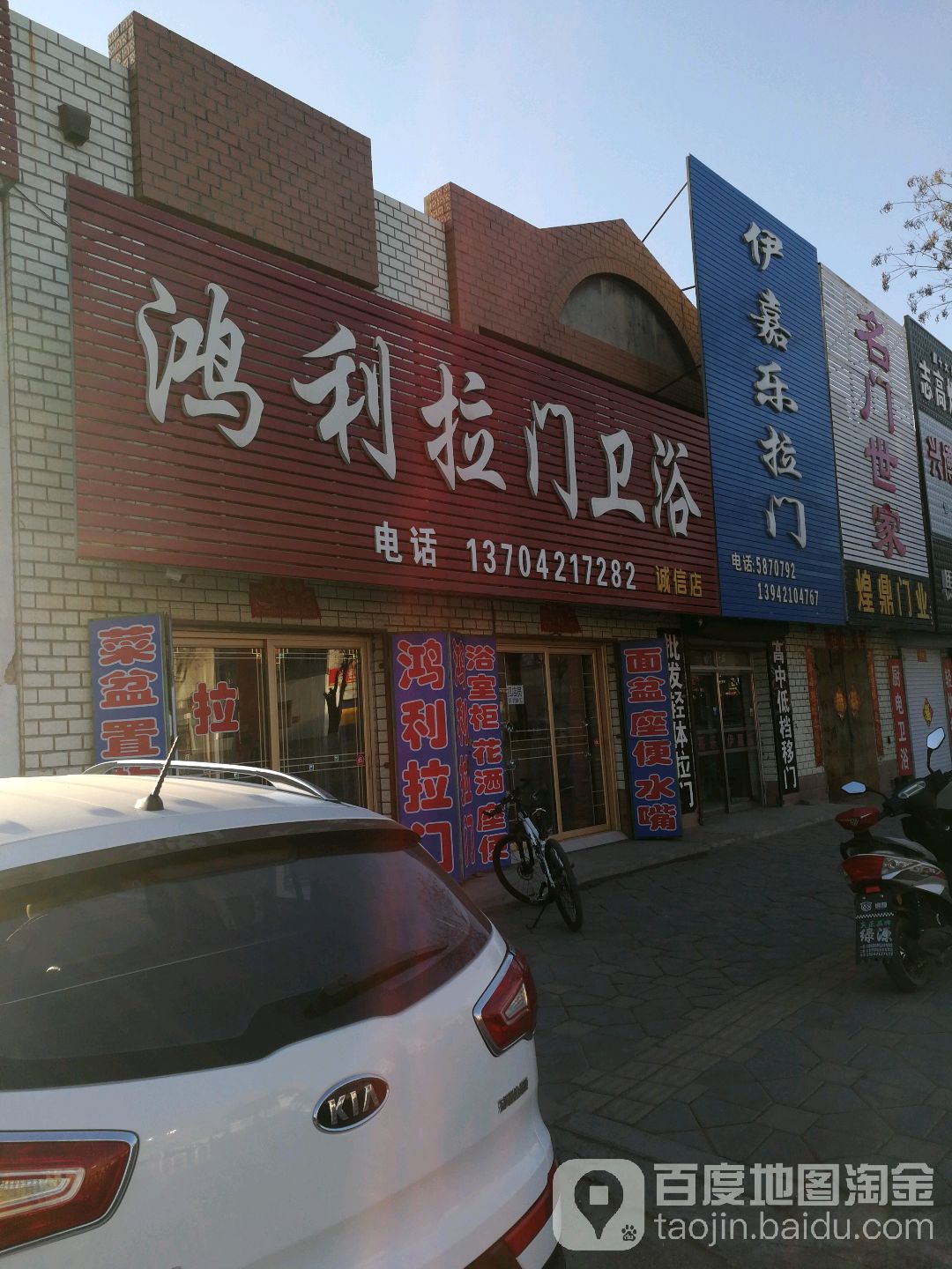 鸿利拉门喂鱼(诚信店)